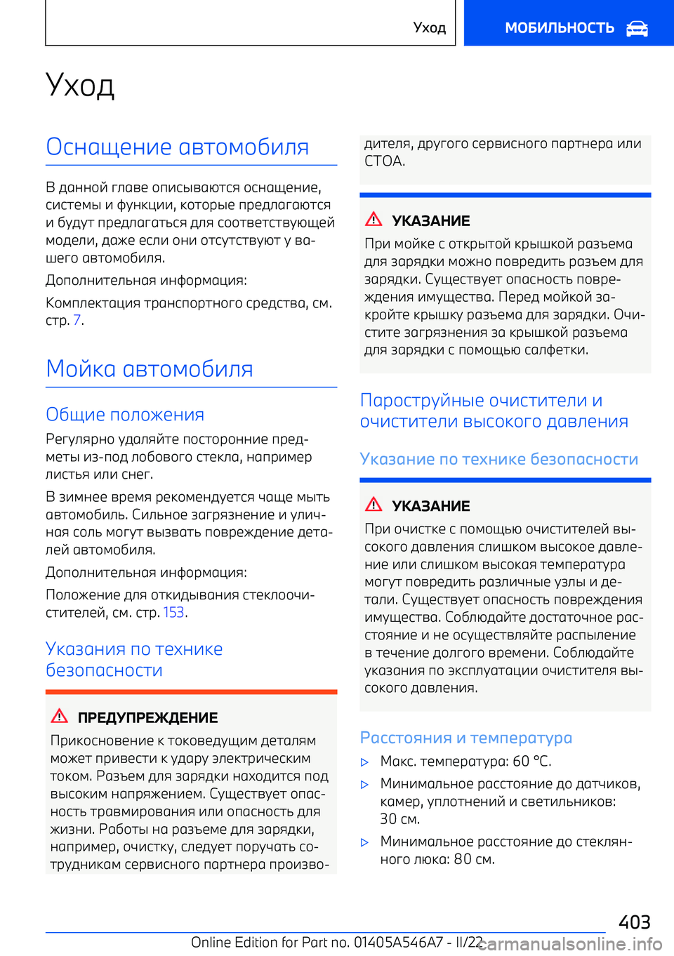 BMW I4 2022  Руково u