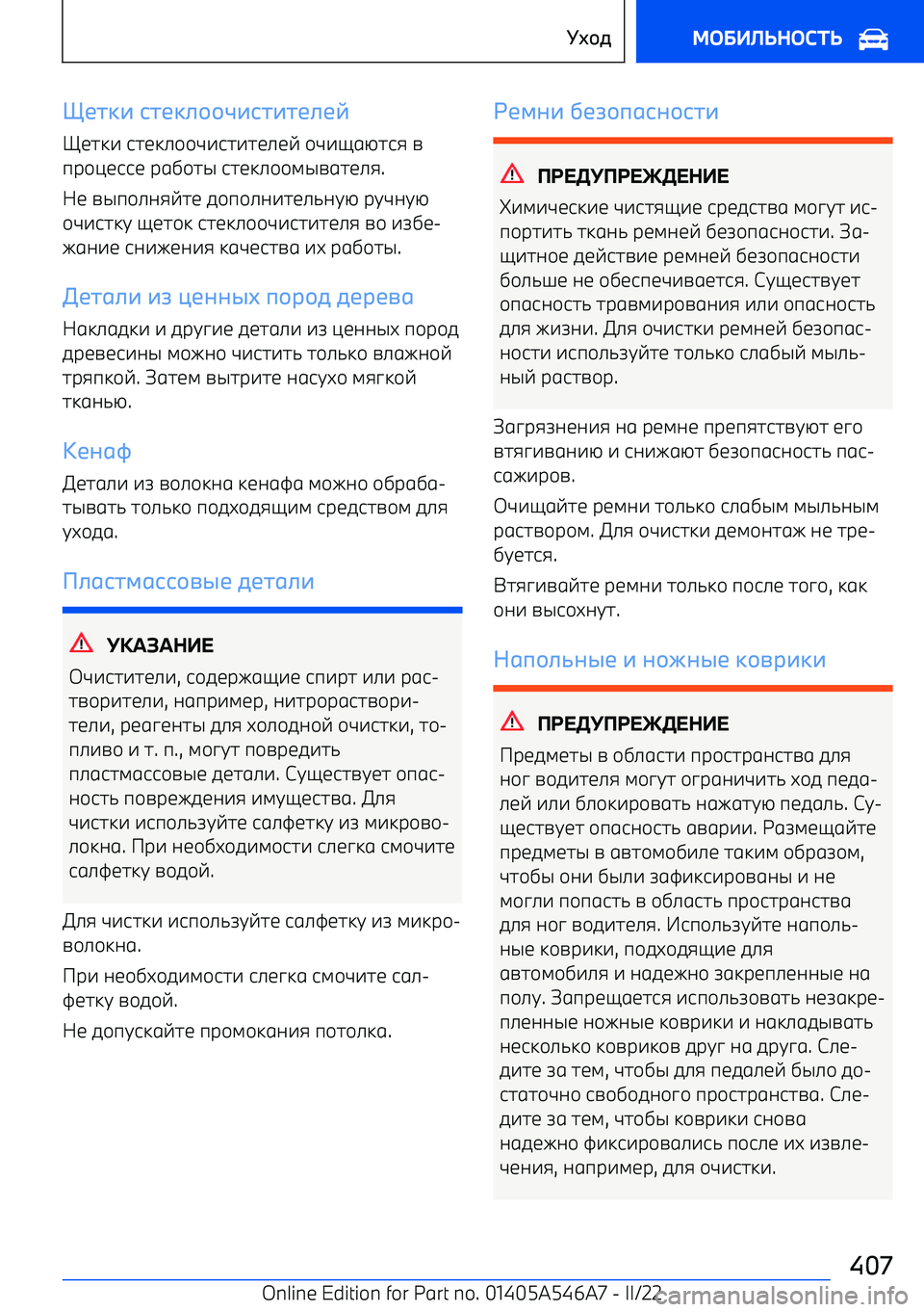 BMW I4 2022  Руково wQHEA DHQEMIIUADHAHQMQ^
~