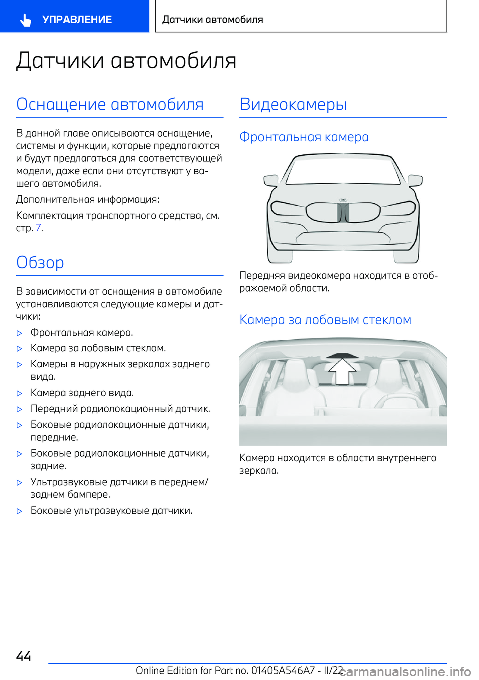 BMW I4 2022  Руково 