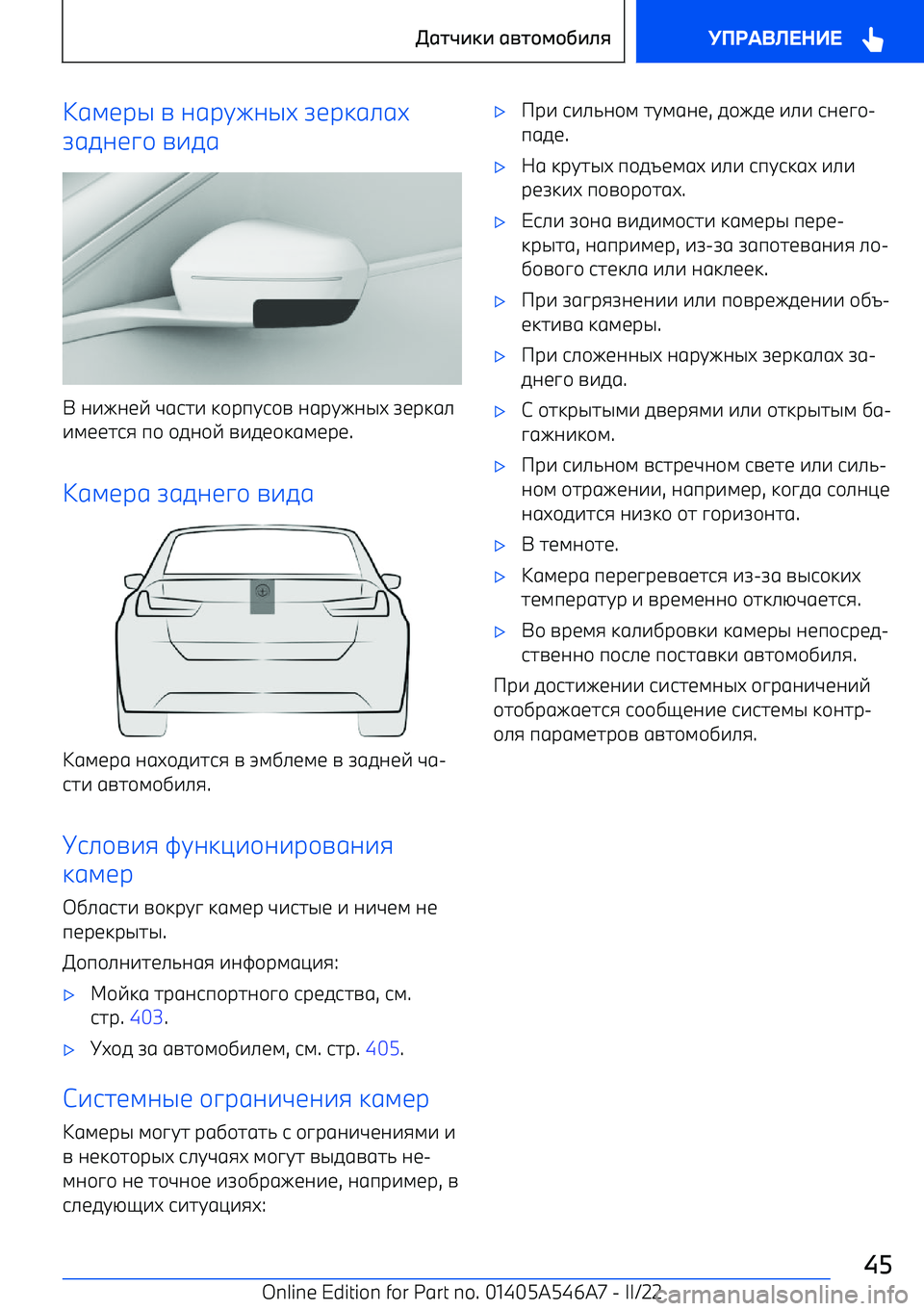 BMW I4 2022  Руково q