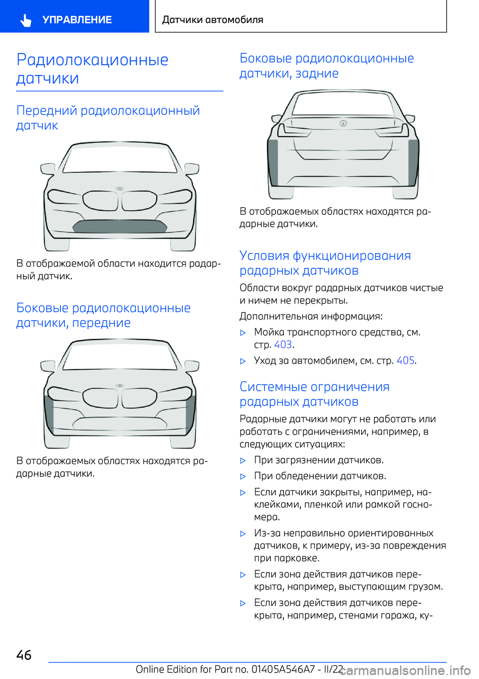 BMW I4 2022  Руково {