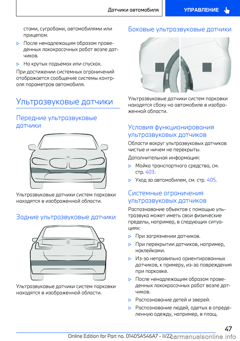 BMW I4 2022  Руково 