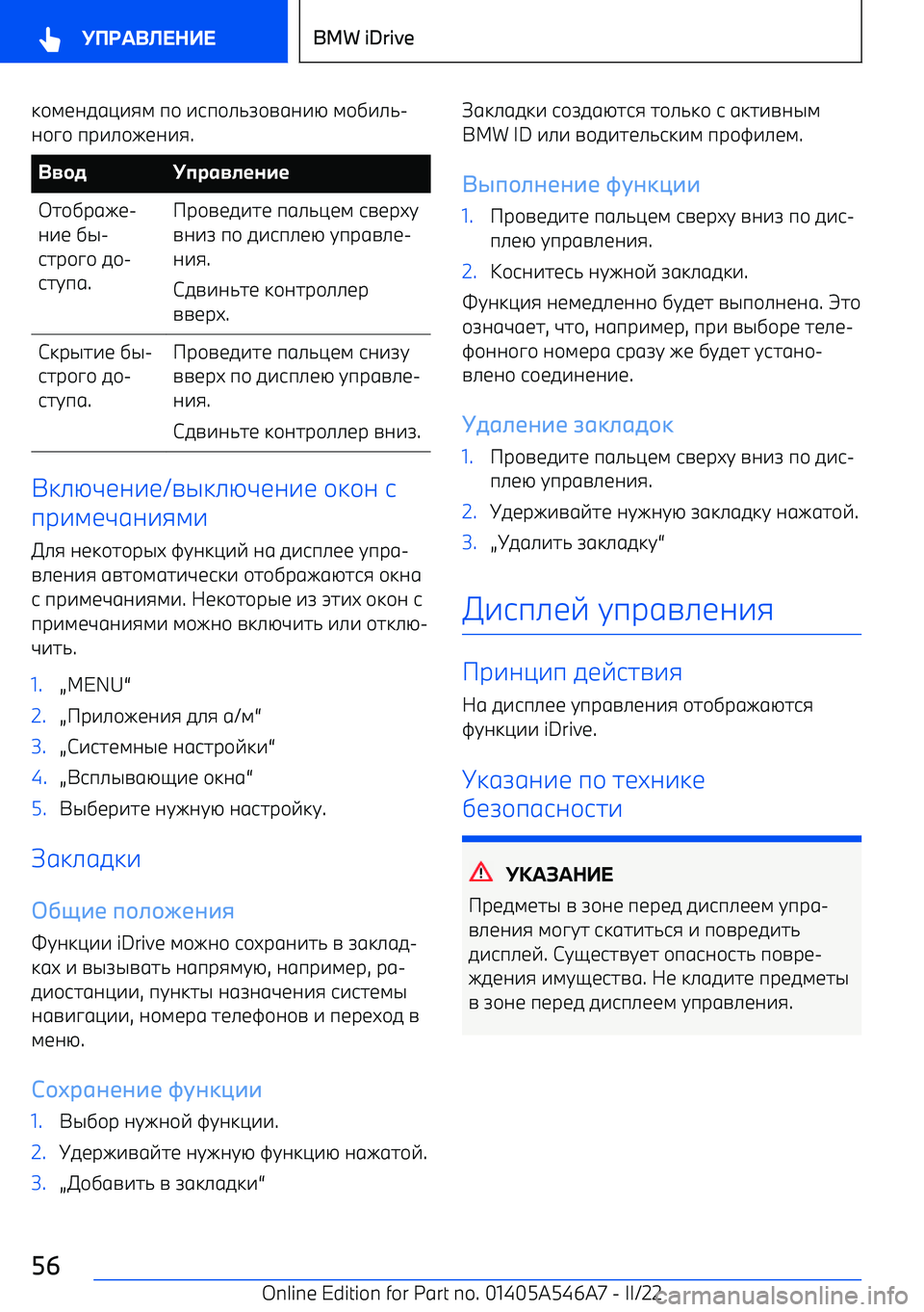 BMW I4 2022  Руково 