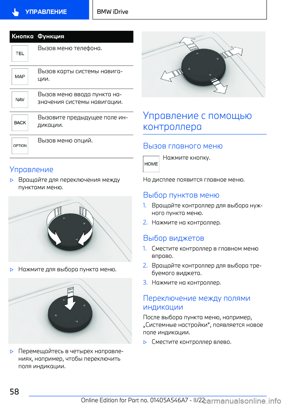 BMW I4 2022  Руково :нCTAFUVнAW^K