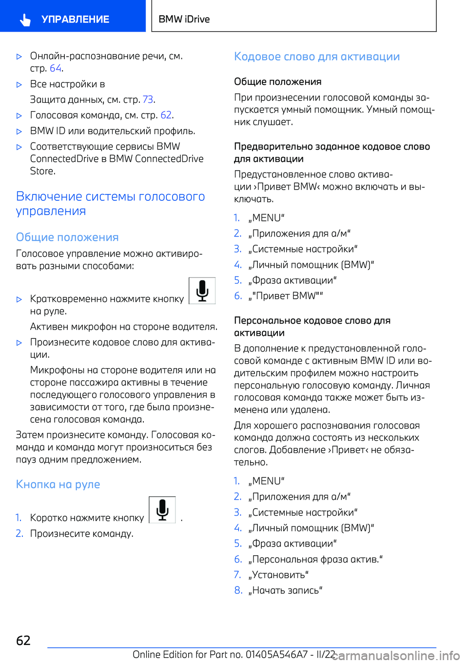 BMW I4 2022  Руково 
