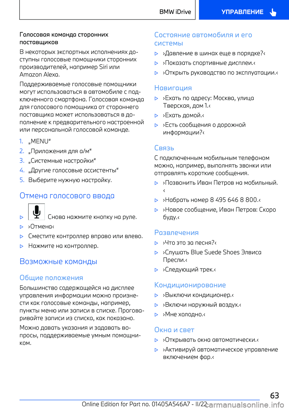 BMW I4 2022  Руково qIMIDIGFN EIJFPVF  DHIRIPPAZ
BIDHFGщAEIG
