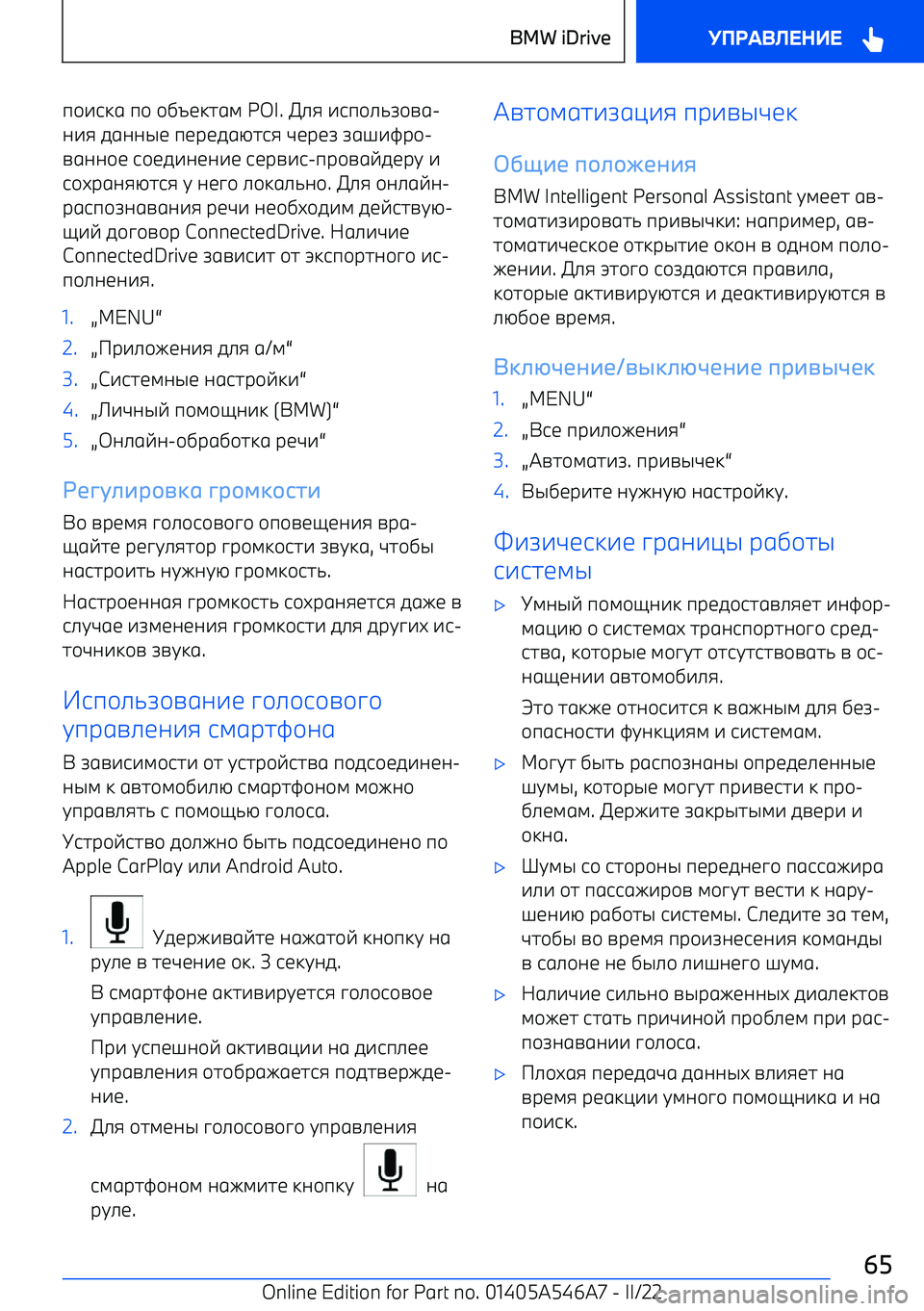 BMW I4 2022  Руково 