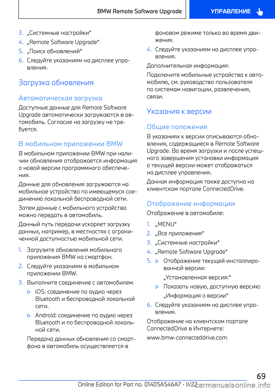 BMW I4 2022  Руково 3.