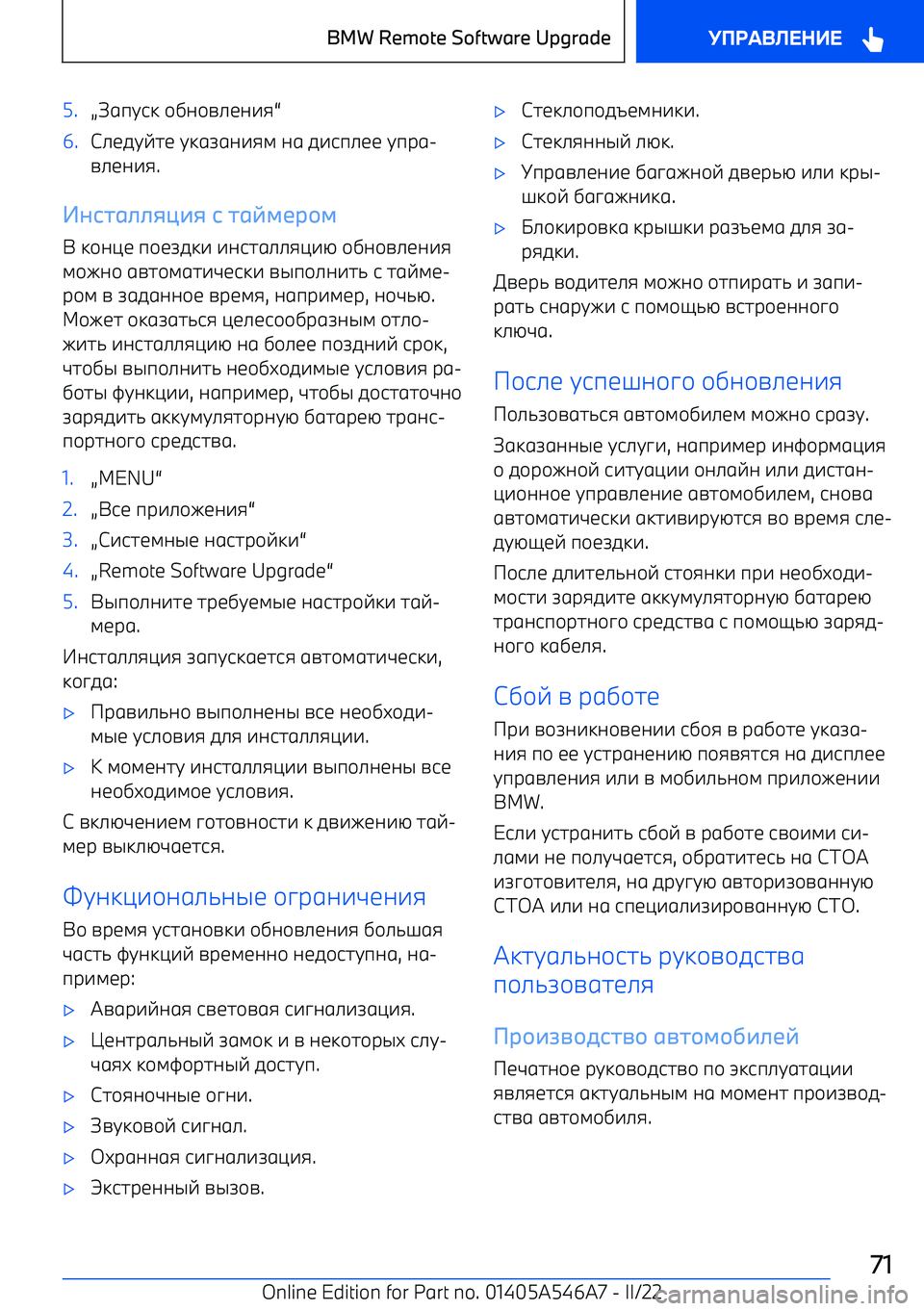 BMW I4 2022  Руково 5.