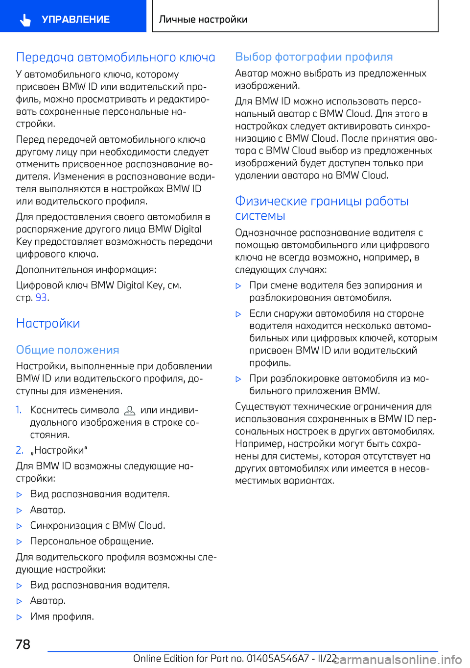 BMW I4 2022  Руково k