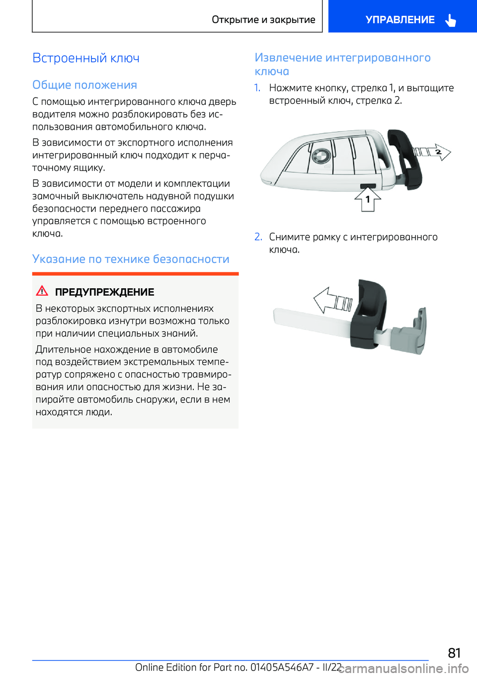 BMW I4 2022  Руково 