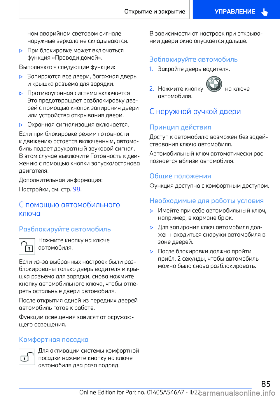 BMW I4 2022  Руково 
