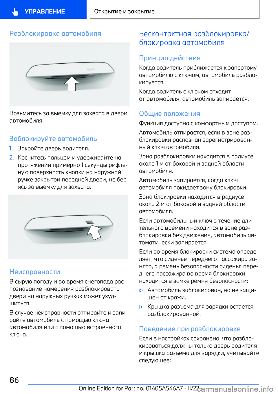 BMW I4 2022  Руково mFTKMIEARIGEF FGHIJIKAMN
