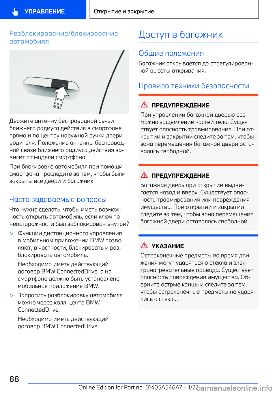 BMW I4 2022  Руково mFTKMIEARIGFPAQ/KMIEARIGFPAQ
FGHIJIKAMN
