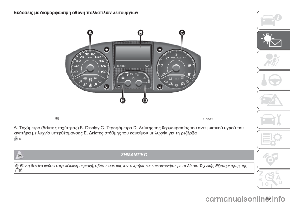 FIAT DUCATO 2019  ΒΙΒΛΙΟ ΧΡΗΣΗΣ ΚΑΙ ΣΥΝΤΗΡΗΣΗΣ (in Greek) �_�V �B�$�(��"�
��# �0�
 �(���0�� ��\�"��0� ��2��%� ��������\�% ��
����� ���\�%
�B�A��\�H�C�B�B�b
�H�# �0�������� �M�.��(���� ����������N �7�# � ��|�w�