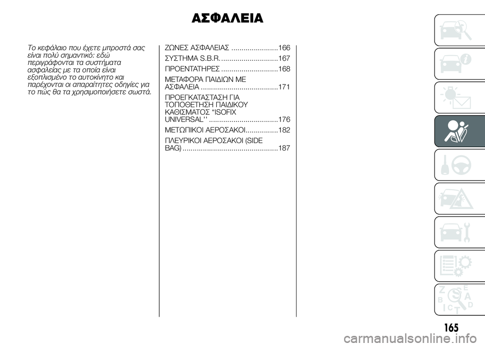 FIAT DUCATO 2015  ΒΙΒΛΙΟ ΧΡΗΣΗΣ ΚΑΙ ΣΥΝΤΗΡΗΣΗΣ (in Greek) ΑΣΦΑΛΕΙΑ
Το κεφάλαιο που έχετε μπροστά σας
είναι πολύ σημαντικό: εδώ
περιγράφονται τα συστήματα
ασφαλείας με