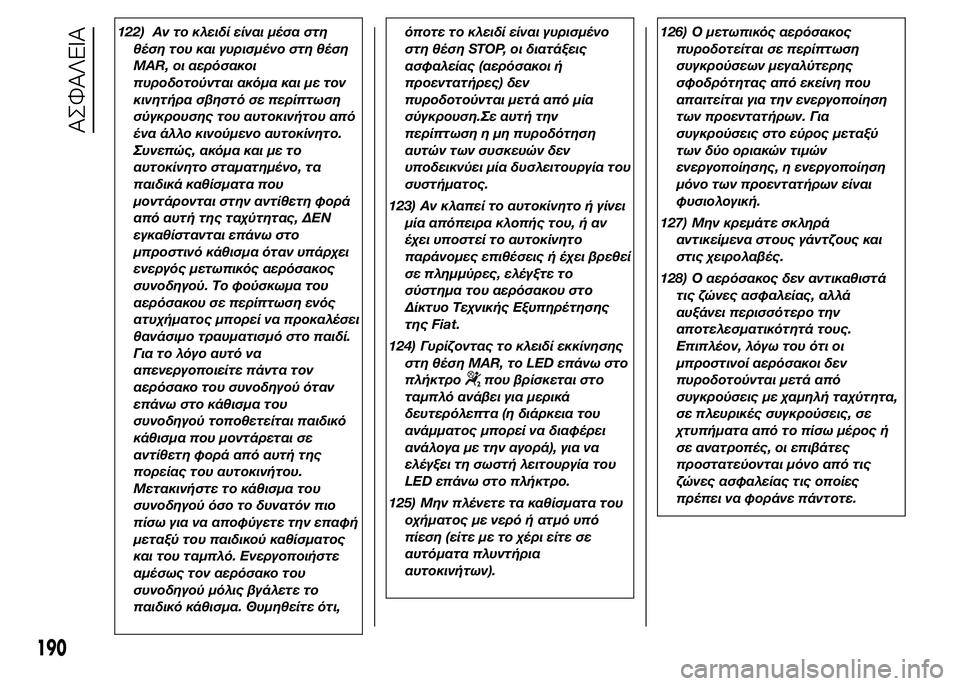 FIAT DUCATO 2015 ΒΙΒΛΙΟ ΧΡΗΣΗΣ ΚΑΙ ΣΥΝΤΗΡΗΣΗΣ (in Greek) 122) Αν το κλειδί είναι μέσα στη
θέση του και γυρισμένο στη θέση
MAR, οι αερόσακοι
πυροδοτούνται ακόμα και με τον
FIAT DUCATO 2015 ΒΙΒΛΙΟ ΧΡΗΣΗΣ ΚΑΙ ΣΥΝΤΗΡΗΣΗΣ (in Greek) 122) Αν το κλειδί είναι μέσα στη
θέση του και γυρισμένο στη θέση
MAR, οι αερόσακοι
πυροδοτούνται ακόμα και με τον