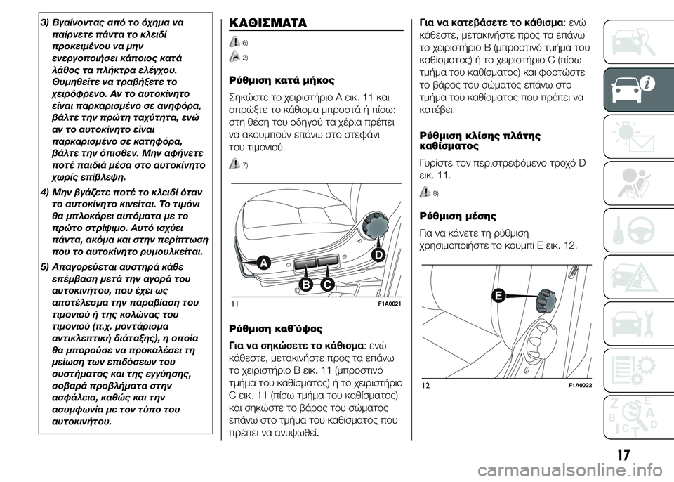 FIAT DUCATO 2015 ΒΙΒΛΙΟ ΧΡΗΣΗΣ ΚΑΙ ΣΥΝΤΗΡΗΣΗΣ (in Greek) 3) Βγαίνοντας από το όχημα να
παίρνετε πάντα το κλειδί
προκειμένου να μην
ενεργοποιήσει κάποιος κατά
λάθος τα FIAT DUCATO 2015 ΒΙΒΛΙΟ ΧΡΗΣΗΣ ΚΑΙ ΣΥΝΤΗΡΗΣΗΣ (in Greek) 3) Βγαίνοντας από το όχημα να
παίρνετε πάντα το κλειδί
προκειμένου να μην
ενεργοποιήσει κάποιος κατά
λάθος τα