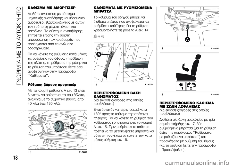 FIAT DUCATO 2015 ΒΙΒΛΙΟ ΧΡΗΣΗΣ ΚΑΙ ΣΥΝΤΗΡΗΣΗΣ (in Greek) ΚΑΘΙΣΜΑ ΜΕ ΑΜΟΡΤΙΣΕΡ
Διαθέτει ανάρτηση με σύστημα
μηχανικής αναπήδησης και υδραυλικό
αμορτισέρ, εξασφαλίζο FIAT DUCATO 2015 ΒΙΒΛΙΟ ΧΡΗΣΗΣ ΚΑΙ ΣΥΝΤΗΡΗΣΗΣ (in Greek) ΚΑΘΙΣΜΑ ΜΕ ΑΜΟΡΤΙΣΕΡ
Διαθέτει ανάρτηση με σύστημα
μηχανικής αναπήδησης και υδραυλικό
αμορτισέρ, εξασφαλίζο