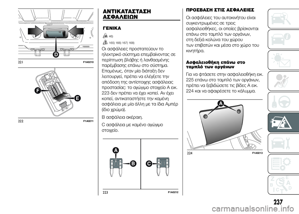 FIAT DUCATO 2015  ΒΙΒΛΙΟ ΧΡΗΣΗΣ ΚΑΙ ΣΥΝΤΗΡΗΣΗΣ (in Greek) ΑΝΤΙΚΑΤΑΣΤΑΣΗ
ΑΣΦΑΛΕΙΩΝ
ΓΕΝΙΚΑ
46)
165) 166) 167) 168)
Οι ασφάλειες προστατεύουν το
ηλεκτρικό σύστημα επεμβαίνοντας σ