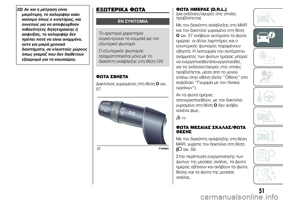 FIAT DUCATO 2015 ΒΙΒΛΙΟ ΧΡΗΣΗΣ ΚΑΙ ΣΥΝΤΗΡΗΣΗΣ (in Greek) 22) Αν και η μέτρηση είναι
μικρότερη, το καλοριφέρ καίει
καύσιμο όπως ο κινητήρας, και
συνεπώς για να αποφευχθο FIAT DUCATO 2015 ΒΙΒΛΙΟ ΧΡΗΣΗΣ ΚΑΙ ΣΥΝΤΗΡΗΣΗΣ (in Greek) 22) Αν και η μέτρηση είναι
μικρότερη, το καλοριφέρ καίει
καύσιμο όπως ο κινητήρας, και
συνεπώς για να αποφευχθο