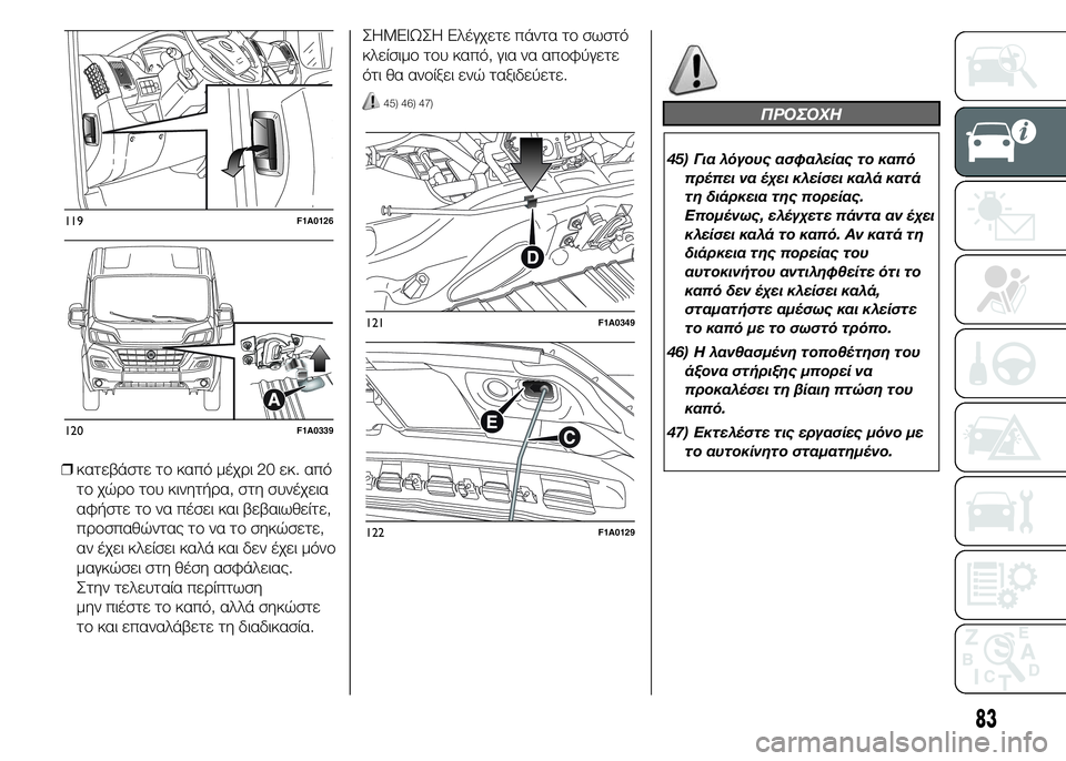 FIAT DUCATO 2015  ΒΙΒΛΙΟ ΧΡΗΣΗΣ ΚΑΙ ΣΥΝΤΗΡΗΣΗΣ (in Greek) ❒κατεβάστε το καπό μέχρι 20 εκ. από
το χώρο του κινητήρα, στη συνέχεια
αφήστε το να πέσει και βεβαιωθείτε,
προσ