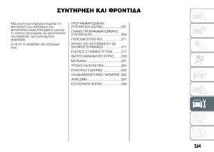 Page 267
