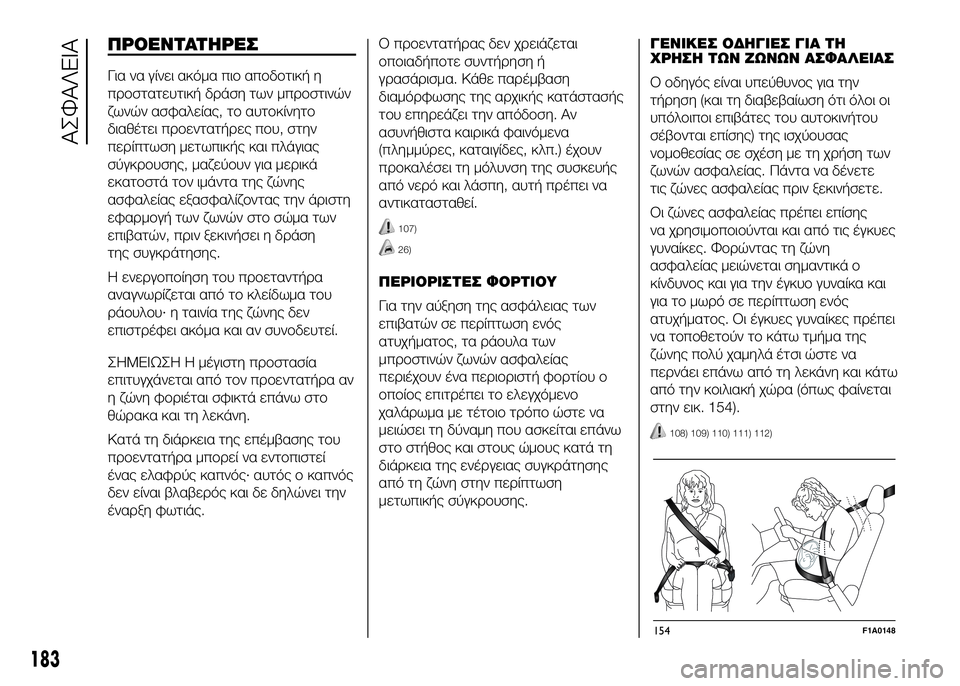 FIAT DUCATO 2017 ΒΙΒΛΙΟ ΧΡΗΣΗΣ ΚΑΙ ΣΥΝΤΗΡΗΣΗΣ (in Greek) ΠΡΟSbΝΤΑΤSYΡSbΣ
Για να γίνει ακόμα πιUY απUYδUYτική η
πUPUYστατευτική δUPάση των μπUPUYστινών
ζωνών ασφαλείας, τUY αυτUYκ FIAT DUCATO 2017 ΒΙΒΛΙΟ ΧΡΗΣΗΣ ΚΑΙ ΣΥΝΤΗΡΗΣΗΣ (in Greek) ΠΡΟSbΝΤΑΤSYΡSbΣ
Για να γίνει ακόμα πιUY απUYδUYτική η
πUPUYστατευτική δUPάση των μπUPUYστινών
ζωνών ασφαλείας, τUY αυτUYκ