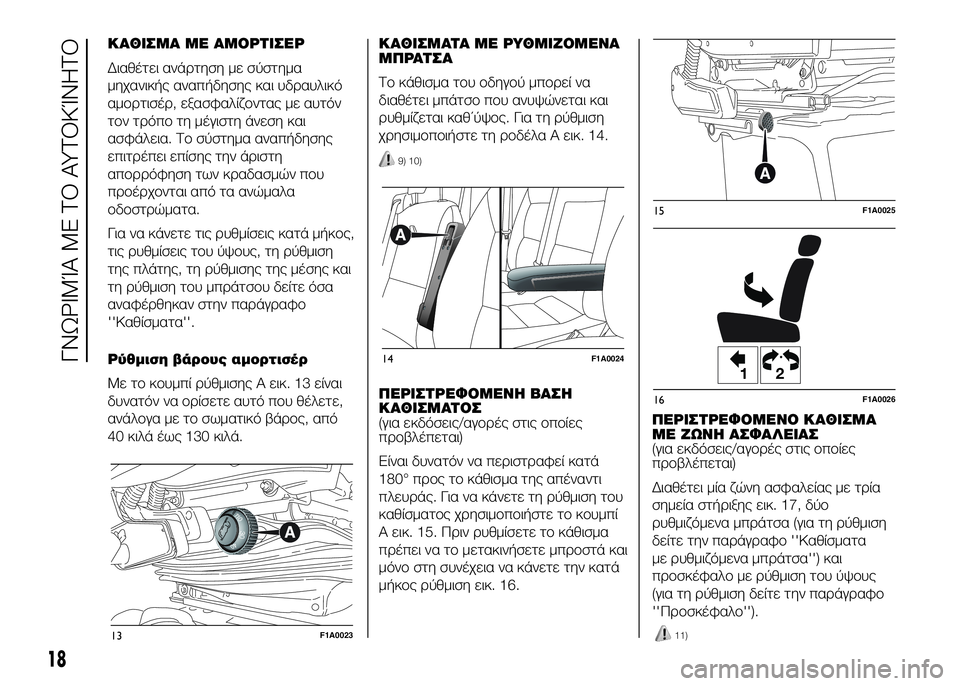 FIAT DUCATO 2017  ΒΙΒΛΙΟ ΧΡΗΣΗΣ ΚΑΙ ΣΥΝΤΗΡΗΣΗΣ (in Greek) ΚΑΘΙΣΜΑ ΜSb ΑΜΟΡΤΙΣSbΡ
Διαθέτει ανάUPτηση με σύστημα
μηχανικής αναπήδησης και υδUPαυλικό
αμUYUPτισέUP, εξασφαλίζUY