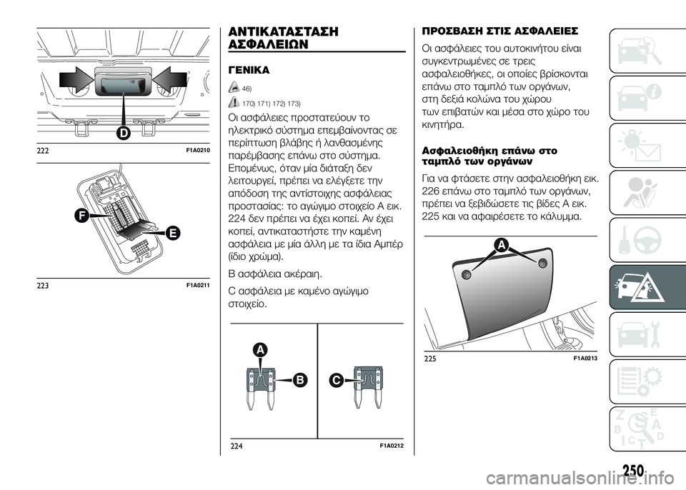 FIAT DUCATO 2017  ΒΙΒΛΙΟ ΧΡΗΣΗΣ ΚΑΙ ΣΥΝΤΗΡΗΣΗΣ (in Greek) .
ΑΝΤΙΚΑΤΑΣΤΑΣSY
ΑΣΦΑΛSbΙΩΝ
ΓSbΝΙΚΑ
46)
170) 171) 172) 173)
Οι ασφάλειες πUPUYστατεύUYυν τUY
ηλεκτUPικό σύστημα επεμβαίνUYντας 