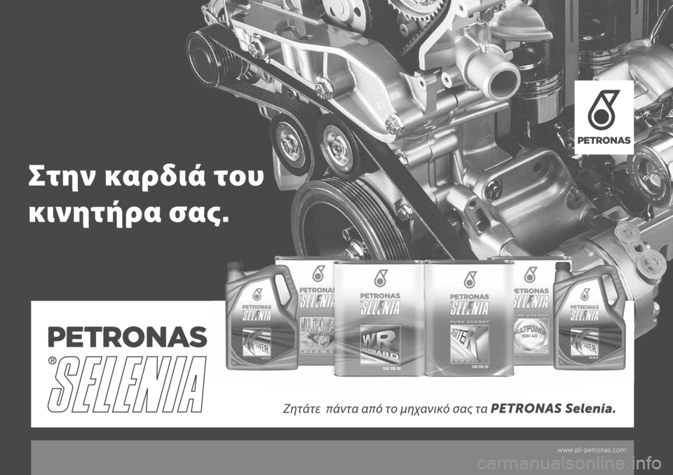 FIAT DUCATO 2018  ΒΙΒΛΙΟ ΧΡΗΣΗΣ ΚΑΙ ΣΥΝΤΗΡΗΣΗΣ (in Greek) 