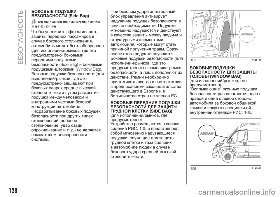 FIAT DUCATO 2017  Руководство по эксплуатации и техобслуживанию (in Russian) БОКОВЫЕ ПОДУШКИ
БЕЗОПАСНОСТИ(Side Bag)
101) 102) 103) 104) 105) 106) 107) 108) 109) 110)
111) 112) 113) 114)
Чтобы увеличить эффективность
защи