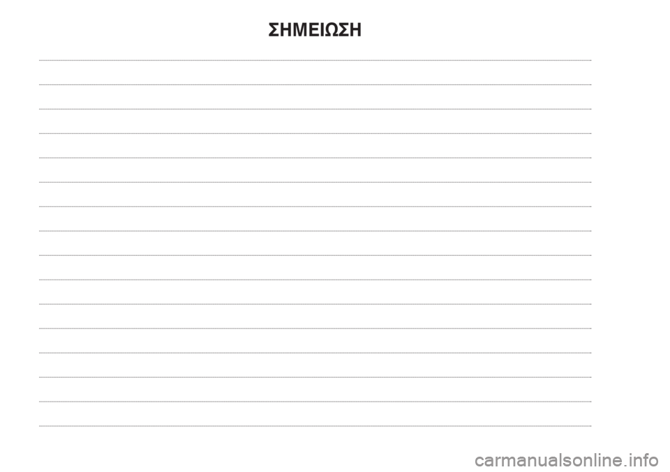 FIAT DUCATO 2011  ΒΙΒΛΙΟ ΧΡΗΣΗΣ ΚΑΙ ΣΥΝΤΗΡΗΣΗΣ (in Greek) ΣΗΜΕΙΩΣΗ 