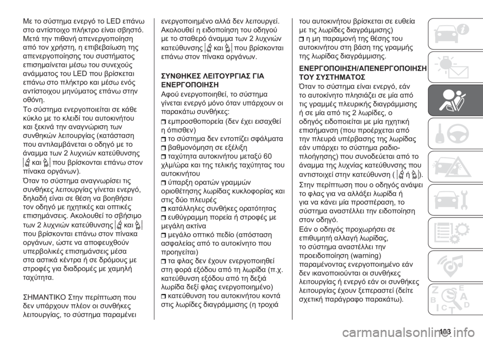 FIAT DUCATO BASE CAMPER 2019  ΒΙΒΛΙΟ ΧΡΗΣΗΣ ΚΑΙ ΣΥΝΤΗΡΗΣΗΣ (in Greek) �W�X�]
�2� �� �
��
���� ������& �� �t�5�  ���%��*
�
�� ����(�
���	�� ������� ��(���	 �
���
��&�#
�2���% ��� ��	�)��� �����������(��
�
���