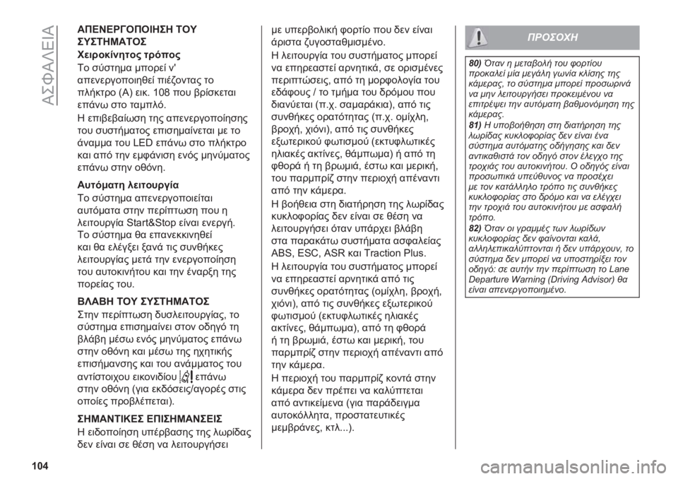 FIAT DUCATO BASE CAMPER 2019  ΒΙΒΛΙΟ ΧΡΗΣΗΣ ΚΑΙ ΣΥΝΤΗΡΗΣΗΣ (in Greek) ��L��]�L�U�4�W�L
�W�X�^
���B�I�B��@����D��� �7��P
��P��7��L��7��
��
�� ��$��%����# �� ����#
�0� �
��
���� ������( ��o
�����������	��)��( ��	��+�