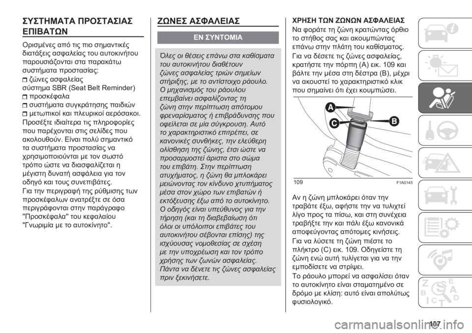 FIAT DUCATO BASE CAMPER 2019  ΒΙΒΛΙΟ ΧΡΗΣΗΣ ΚΑΙ ΣΥΝΤΗΡΗΣΗΣ (in Greek) �W�X�b
��P��7��L��7� �����7���D��
�B��D�E��7�G�I
�R��	�
����� ���& ��	� ��	� �
������	���
�.�	���%���	� ��
�-����(�� ��� ������	�����
����