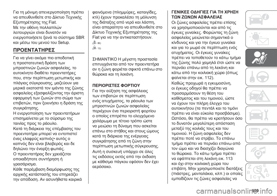 FIAT DUCATO BASE CAMPER 2019  ΒΙΒΛΙΟ ΧΡΗΣΗΣ ΚΑΙ ΣΥΝΤΗΡΗΣΗΣ (in Greek) �W�X�V
�T�	� �� ��&��	�� �����������(��
� ������	
�� �����)���)��(�� �
�� �@�(���� �0����	���
�4���������
�� ��� �����#
�2� ��� ��)