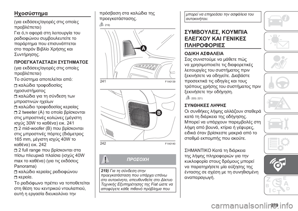 FIAT DUCATO BASE CAMPER 2019  ΒΙΒΛΙΟ ΧΡΗΣΗΣ ΚΑΙ ΣΥΝΤΗΡΗΣΗΣ (in Greek) �[�b�V
��3��"�?�"���0�
�M��	� ���.�&�
��	��Q������ �
��	� ����(��
�����������	�N
�T�	� �&�,��	 ��-���% �
�� ���	������(� ���
���.�	��-�/��� �
