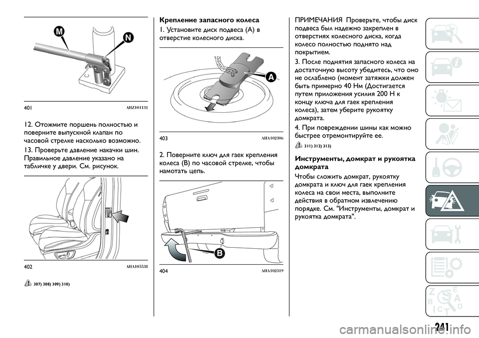 FIAT FULLBACK 2017 Руководство по эксплуатации и техобслуживанию (in Russian) 12. Отожмите поршень полностью и
поверните выпускной клапан по
часовой стрелке насколько возможно.
13. Проверь FIAT FULLBACK 2017 Руководство по эксплуатации и техобслуживанию (in Russian) 12. Отожмите поршень полностью и
поверните выпускной клапан по
часовой стрелке насколько возможно.
13. Проверь