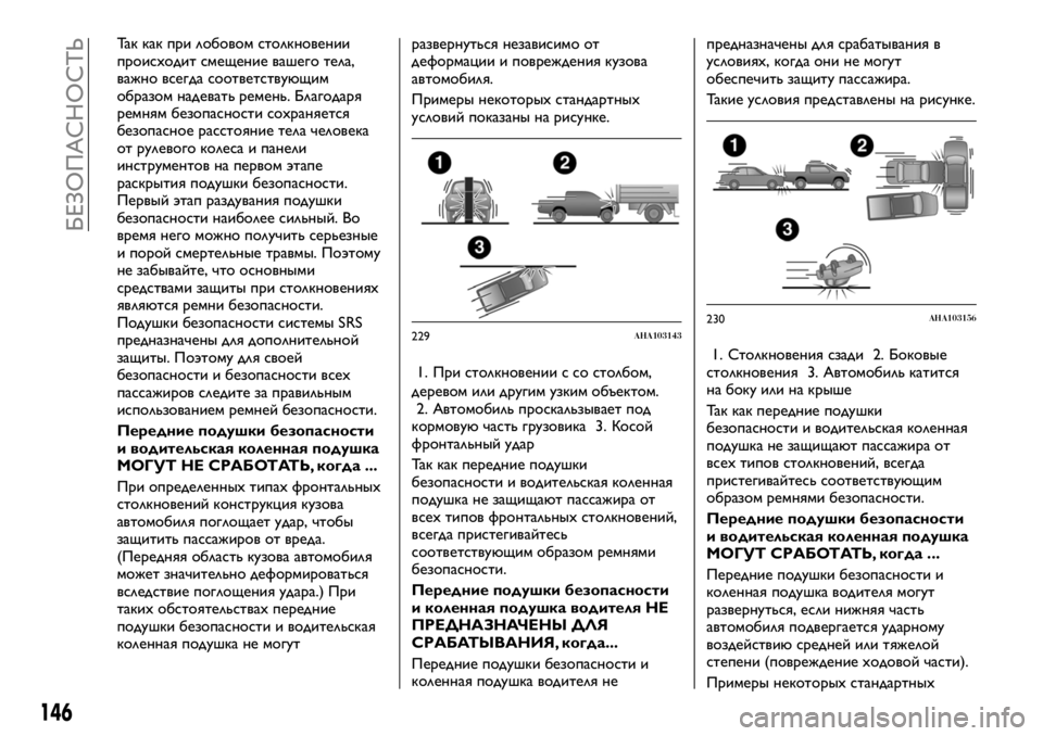FIAT FULLBACK 2018  Руководство по эксплуатации и техобслуживанию (in Russian) Так как при лобовом столкновении
происходит смещение вашего тела,
важно всегда соответствующим
образом наде