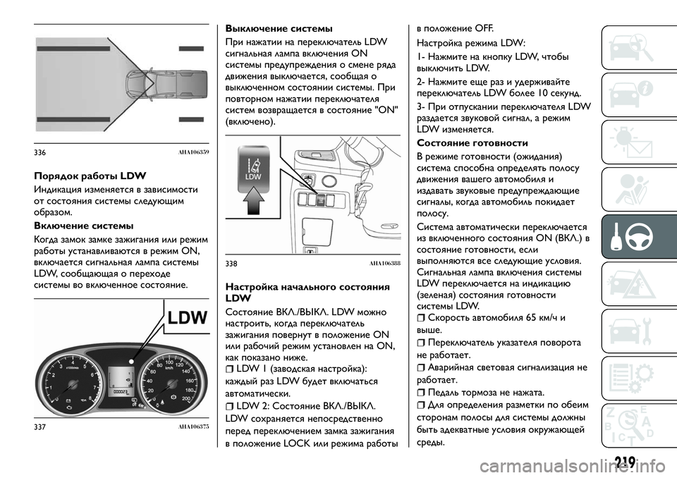 FIAT FULLBACK 2018  Руководство по эксплуатации и техобслуживанию (in Russian) Порядок работы LDW
Индикация изменяется в зависимости
от состояния системы следующим
образом.
Включение сист