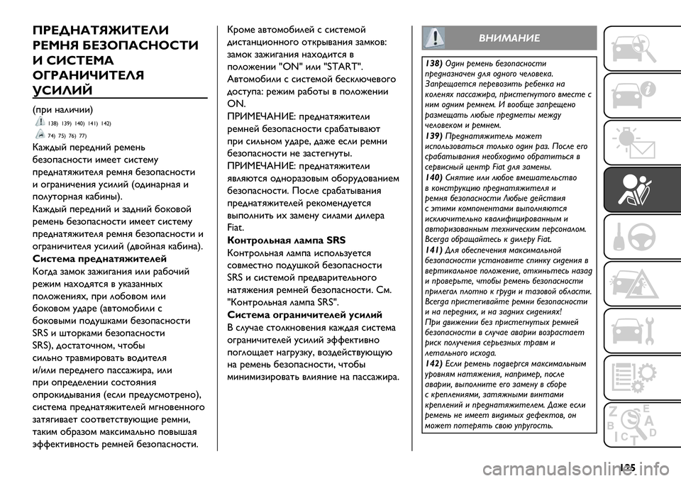 FIAT FULLBACK 2019  Руководство по эксплуатации и техобслуживанию (in Russian) {|¡
L2a\c_^jn[^aO[
2adcj pafFL_hcFh^[
[ h[h^ad_
Fi2_c[][^aOj
!h[O[‘
f+.& ?)2&D&&g
'›ﬂg '›Xg '–Yg '–'g '–‹g
•–g •Wg •†g ••g
b)J-"E +@.@-?&E .@