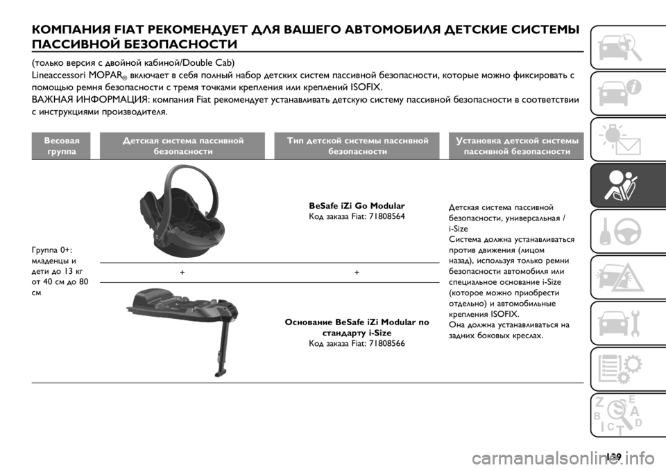FIAT FULLBACK 2021  Руководство по эксплуатации и техобслуживанию (in Russian) {}'
gFdL_c[j <WVx 2agFdac\!a^ \Oj /_ﬁaiF _/^FdFp[Oj \a^hg[a h[h^ado
L_hh[/cF‘ pafFL_hcFh^[
f%$20B$ /@.*&G * -/$E?$E B)1&?$Eh„ƒ8:9¢ q6:g
}5£¢6;;¢~~ƒ⁄5 \‘z]^
Œ/B2MD)@% / *@1G +$2?&#