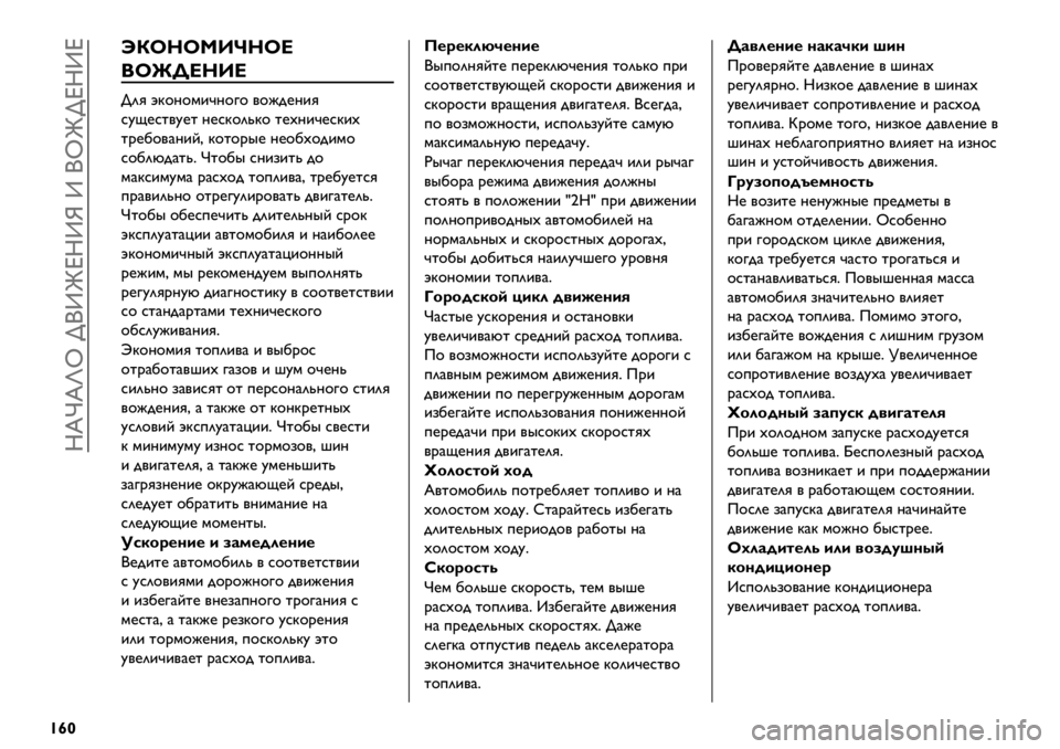FIAT FULLBACK 2019  Руководство по эксплуатации и техобслуживанию (in Russian)  Rdjdli >(ZmeRZn Z (im>eRZe
{¢“
bgFcFd[]cFa
/Fn\ac[a
>2G OB$?$’&D?$3$ /$J-@?&G
*AP@*%/A@% ?@*B$20B$ %@#?&D@*B&#
%.@1$/)?&EC B$%$."@ ?@$1#$-&’$
*$12M-)%0= j%$1" *?&,&%0 -$
’)B*&’A’