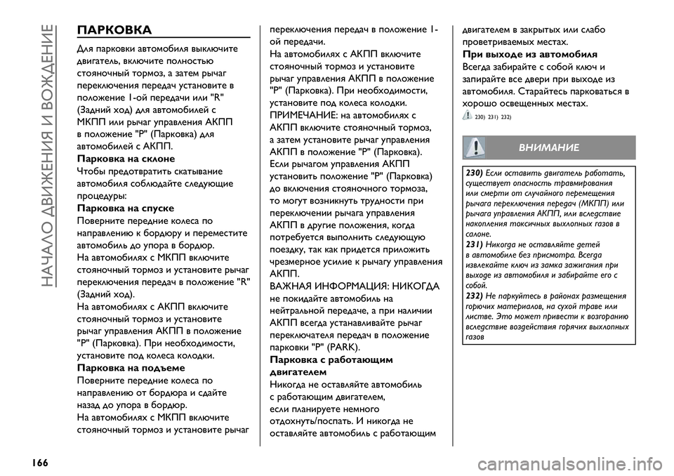 FIAT FULLBACK 2019  Руководство по эксплуатации и техобслуживанию (in Russian)  Rdjdli >(ZmeRZn Z (im>eRZe
{¢¢
L_2gF/g_
>2G +).B$/B& )/%$’$1&2G /"B2MD&%@
-/&3)%@20C /B2MD&%@ +$2?$*%0M
*%$G?$D?"E %$.’$,C ) ,)%@’ ."D)3
+@.@B2MD@?&G +@.@-)D A*%)?$/&%@ /
+$2$J@?&