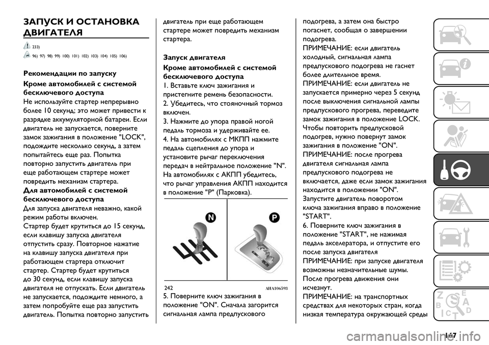 FIAT FULLBACK 2019 Руководство по эксплуатации и техобслуживанию (in Russian) {¢£
f_L!hg [ Fh^_cF/g_
\/[i_^aOj
‹››g
X†g X•g Xflg XXg 'YYg 'Y'g 'Y‹g 'Y›g 'Y–g 'YWg 'Y†g
2%)1&%,4#G++ 61 8#635)3
g;1&% #"-1&1H+*%( 5 5+5-%&1(
FIAT FULLBACK 2019 Руководство по эксплуатации и техобслуживанию (in Russian) {¢£
f_L!hg [ Fh^_cF/g_
\/[i_^aOj
‹››g
X†g X•g Xflg XXg 'YYg 'Y'g 'Y‹g 'Y›g 'Y–g 'YWg 'Y†g
2%)1&%,4#G++ 61 8#635)3
g;1&% #"-1&1H+*%( 5 5+5-%&1(
