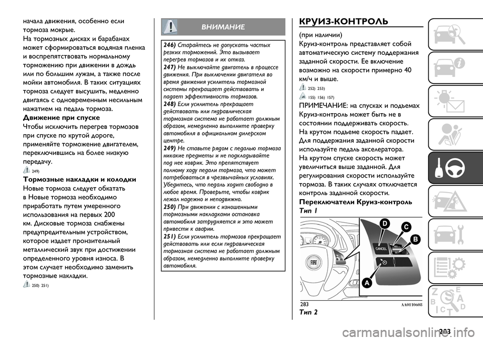 FIAT FULLBACK 2019 Руководство по эксплуатации и техобслуживанию (in Russian) |“}
?)D)2) -/&J@?&GC $*$1@??$ @*2&
%$.’$,) ’$B."@=
R) %$.’$,?"# -&*B)# & 1).)1)?)#
’$J@% *K$.’&.$/)%0*G /$-G?)G +2@?B)
& /$*+.@+G%*%/$/)%0 ?$.’)20?$’A
%$.’$J@?&M +.& -/&J@?&& FIAT FULLBACK 2019 Руководство по эксплуатации и техобслуживанию (in Russian) |“}
?)D)2) -/&J@?&GC $*$1@??$ @*2&
%$.’$,) ’$B."@=
R) %$.’$,?"# -&*B)# & 1).)1)?)#
’$J@% *K$.’&.$/)%0*G /$-G?)G +2@?B)
& /$*+.@+G%*%/$/)%0 ?$.’)20?$’A
%$.’$J@?&M +.& -/&J@?&&
