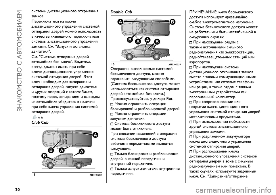 FIAT FULLBACK 2021  Руководство по эксплуатации и техобслуживанию (in Russian)  TRdbi!xw(i x d(wi!iNZle!
|“
*&*%@’" -&*%)?L&$??$3$ $%B."/)?&G
,)’B$/=
Q@.@B2MD)%@2& ?) B2MD@
-&*%)?L&$??$3$ A+.)/2@?&G *&*%@’$E
$%+&.)?&G -/@.@E ’$J?$ &*+$20,$/)%0
/ B)D@*%/@ B2)/&F