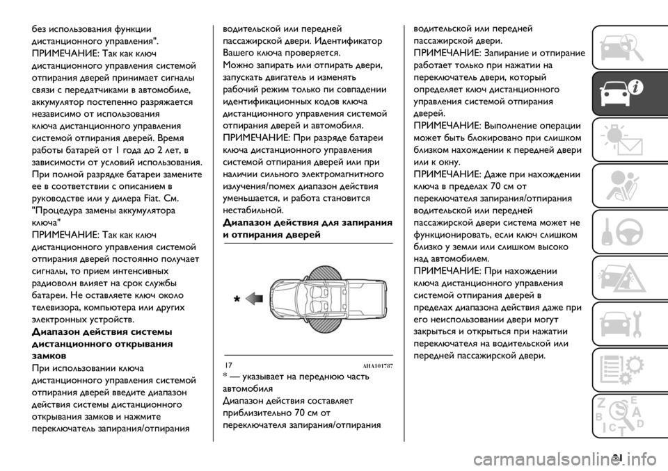FIAT FULLBACK 2021  Руководство по эксплуатации и техобслуживанию (in Russian) |{
1@, &*+$20,$/)?&G KA?BL&&
-&*%)?L&$??$3$ A+.)/2@?&G¤=
QIZ!ejdRZec w)B B)B B2MD
-&*%)?L&$??$3$ A+.)/2@?&G *&*%@’$E
$%+&.)?&G -/@.@E +.&?&’)@% *&3?)2"
*/G,& * +@.@-)%D&B)’& / )/%$’$1&2@C
