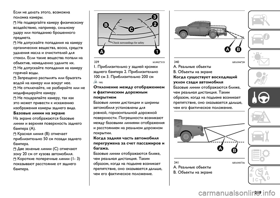 FIAT FULLBACK 2019 Руководство по эксплуатации и техобслуживанию (in Russian) |{'
e*2& ?@ -@2)%0 O%$3$C /$,’$J?)
+$2$’B) B)’@."=
R@ +$-/@.3)E%@ B)’@.A K&,&D@*B$’A
/$,-@E*%/&MC ?)+.&’@.C *&20?$’A
A-).A &2& +$+)-)?&M 1.$F@??$3$
+.@-’@%)=
R@ -$+A*B)E%@ +$+) FIAT FULLBACK 2019 Руководство по эксплуатации и техобслуживанию (in Russian) |{'
e*2& ?@ -@2)%0 O%$3$C /$,’$J?)
+$2$’B) B)’@."=
R@ +$-/@.3)E%@ B)’@.A K&,&D@*B$’A
/$,-@E*%/&MC ?)+.&’@.C *&20?$’A
A-).A &2& +$+)-)?&M 1.$F@??$3$
+.@-’@%)=
R@ -$+A*B)E%@ +$+)